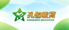 孔恒教育-中卫